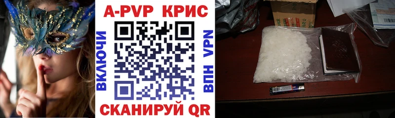 наркотики  Шлиссельбург  Alpha-PVP крисы CK 