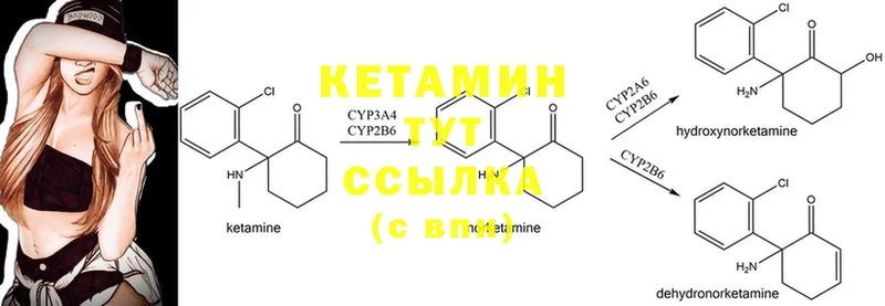 Кетамин VHQ  где найти наркотики  Шлиссельбург 